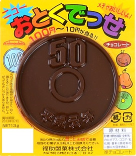 50 Yen Chocolate