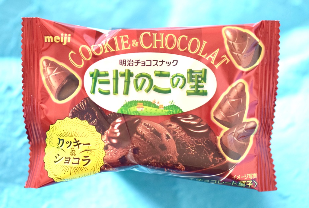 Meiji Takenoko No Sato Chocolate Cream Biscuits